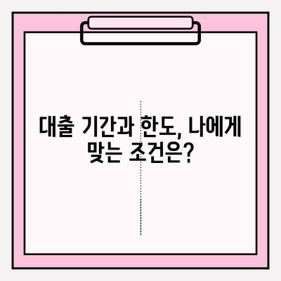 대신저축은행 부동산담보대출 사업자주택담보대출 완벽 가이드| 신청부터 금리까지 | 대출 조건,  필요 서류,  대출 기간, 한도 정보
