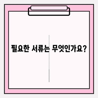 하나저축은행 사잇돌2 대출 완벽 가이드| 신청부터 상환까지 | 금리, 한도, 자격조건, 필요서류