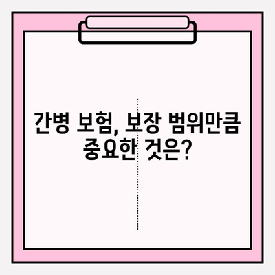 간병 보험 가입 전 꼭 확인해야 할 7가지 체크리스트 | 간병, 보험, 가입, 필수, 체크, 비교, 추천
