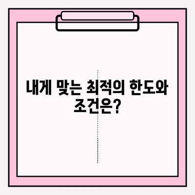 KB국민카드 장기카드대출 완벽 분석| 한도, 조건, 금리 비교, 중도상환, 철회까지! | 신한, 농협, 현대, 롯데 카드 포함