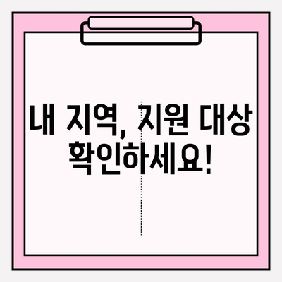 신혼부부 주택임차보증금 대출이자 지원 사업| 지역별 자격조건, 대상, 신청 방법 총정리! | 의왕시, 서울시, 군포시, 과천시, 안동시, 영주시, 구미시, 포항시, 김천, 익산시, 부산시, 대구시