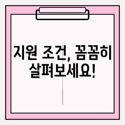 신혼부부 주택임차보증금 대출이자 지원 사업| 지역별 자격조건, 대상, 신청 방법 총정리! | 의왕시, 서울시, 군포시, 과천시, 안동시, 영주시, 구미시, 포항시, 김천, 익산시, 부산시, 대구시