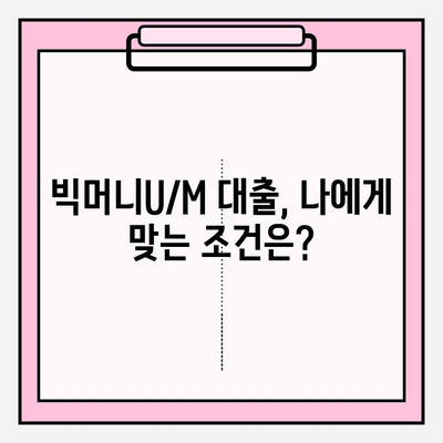 예가람저축은행 빅머니U/M 대출 완벽 가이드| 금리, 자격, 한도, 후기, 비교까지! | 이자율, 상담, 서류, 신용점수, 저축은행 추천