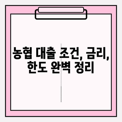 농협 대출 가능한 곳 BEST 6|  조건, 금리, 한도, 상담 방법까지 완벽 가이드 | 지역 농협, 후기