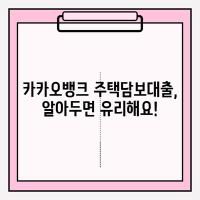 2023 청라 검단 아파트 분양|  일정, 청약, 대출 정보 총정리 |  매매, 중도금, 잔금 대출 조건 & 카카오뱅크 주택담보대출
