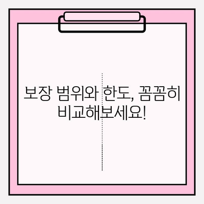 간병 보험료, 꼼꼼히 따져보세요! | 체크리스트 & 비교 가이드