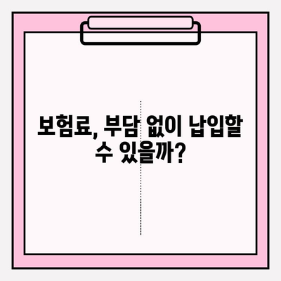 간병 보험료, 꼼꼼히 따져보세요! | 체크리스트 & 비교 가이드