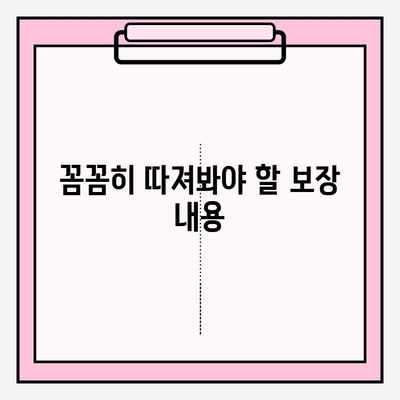 부부운전자보험 가입 전 꼭 알아야 할 핵심 꿀팁 7가지 | 보험료 절약, 특약 선택, 주의 사항