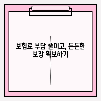 암보험 비교 분석으로 나에게 딱 맞는 보장 찾기 | 암보험 추천, 보험료 비교, 보장 분석, 가입 가이드