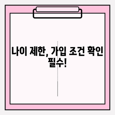 라이나 치아보험 임플란트 가입 전 꼭 확인해야 할 5가지 | 보장 범위, 면책 조항, 가입 조건