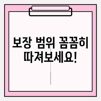 간병 보험료 가입 전 꼭 확인해야 할 7가지 중요 사항 | 간병보험, 가입 전 필수 체크, 보장 범위, 비교 분석
