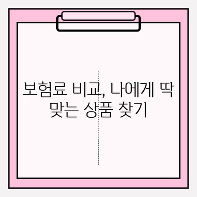 부부 운전자보험 가입 전 꼭 알아야 할 주의 사항과 특별한 혜택 | 보험료 비교, 추천 상품, 가입 전 체크리스트