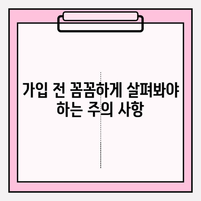 부부 운전자보험 가입 전 꼭 알아야 할 주의 사항과 특별한 혜택 | 보험료 비교, 추천 상품, 가입 전 체크리스트