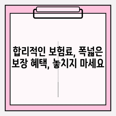 3대 질병보험, 제대로 따져보고 현명하게 가입하기 | 보장 분석, 비교 가이드, 주의 사항