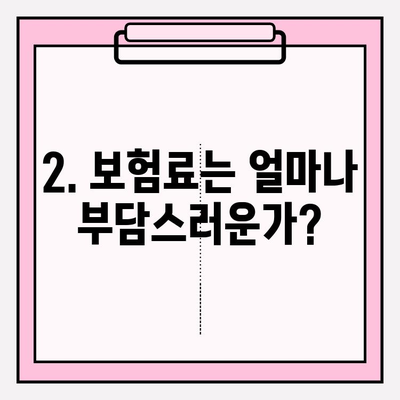 간병 보험료 가입 전 반드시 확인해야 할 핵심 5가지 | 간병보험, 가입 전 체크리스트, 비교견적