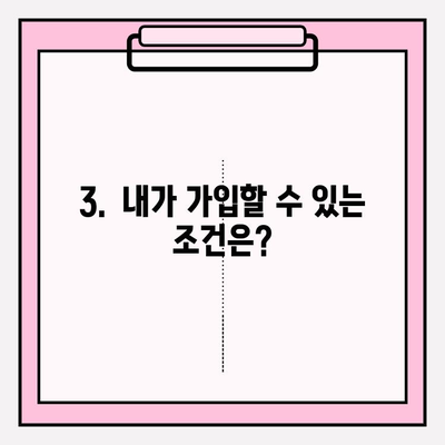 간병 보험료 가입 전 반드시 확인해야 할 핵심 5가지 | 간병보험, 가입 전 체크리스트, 비교견적