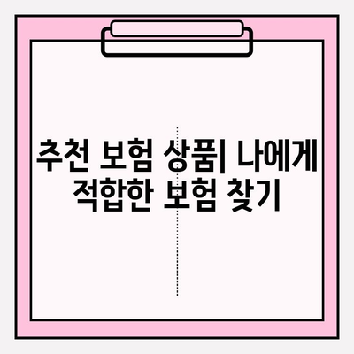 후유장애보험 vs 질병후유장해보험| 보험료 비교분석 & 최적의 선택 가이드 | 보험료, 비교, 추천, 가입