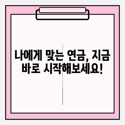 연금 혜택의 가치| 연금저축펀드 vs 기업연금, 어떤 선택이 현명할까요? | 연금, 재테크, 노후 준비, 투자