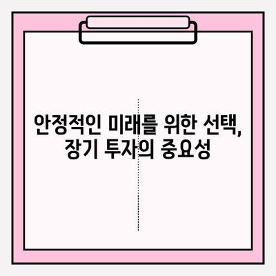 노후 대비, 안정적인 미래를 위한 선택| 연금저축펀드 vs 기업연금 | 장기 투자, 노후 준비, 연금, 재테크, 투자 전략