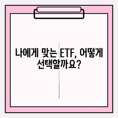 연금저축 펀드 계좌로 ETF 투자하기| 상세 가이드 | ETF 투자, 연금저축, 투자 전략, 방법